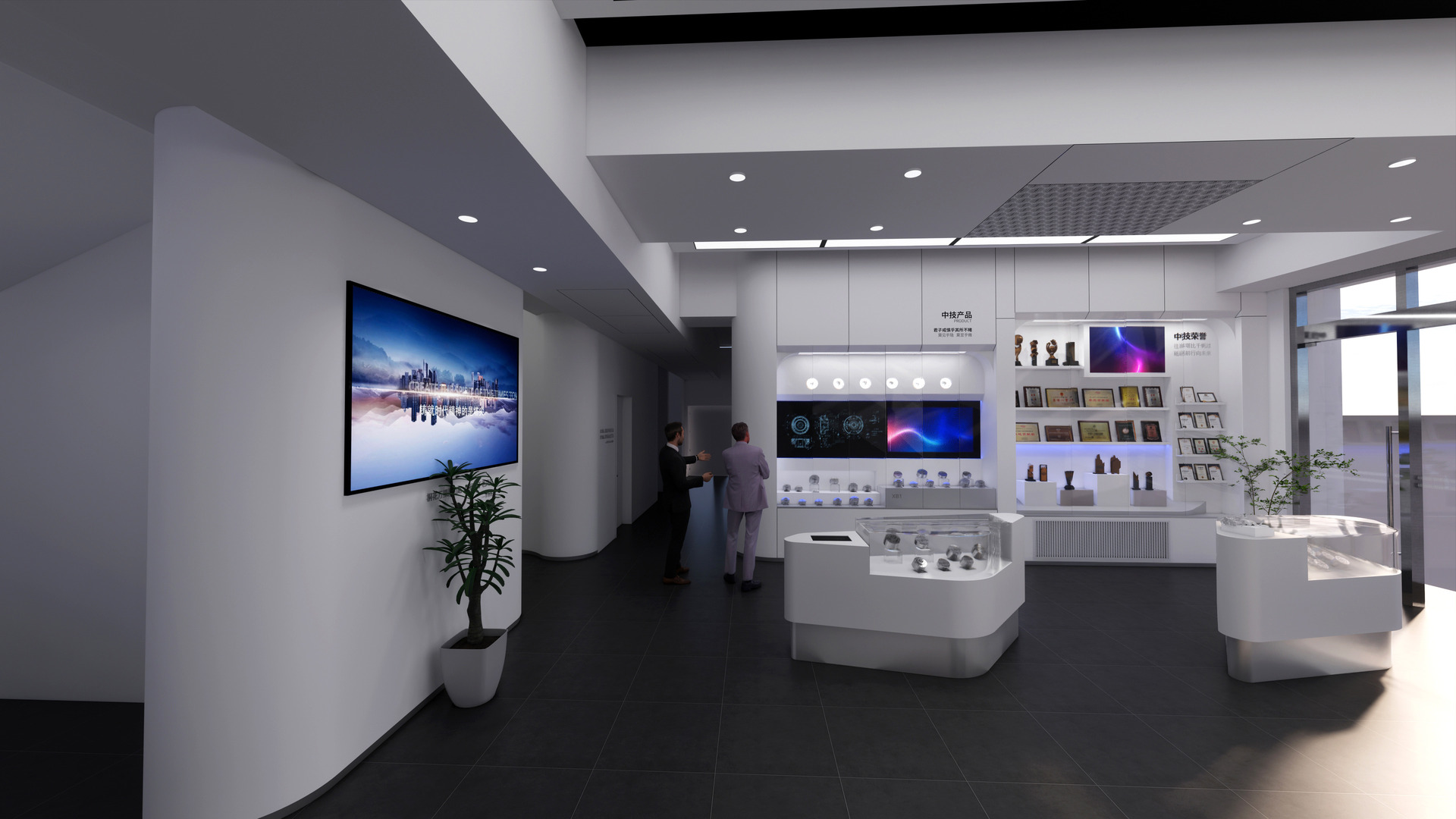 产品展示区与荣誉展示墙